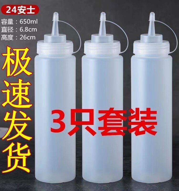 塑料沙拉酱挤压瓶挤酱瓶调料番茄酱厨房用品果酱番茄酱挤压酱料瓶