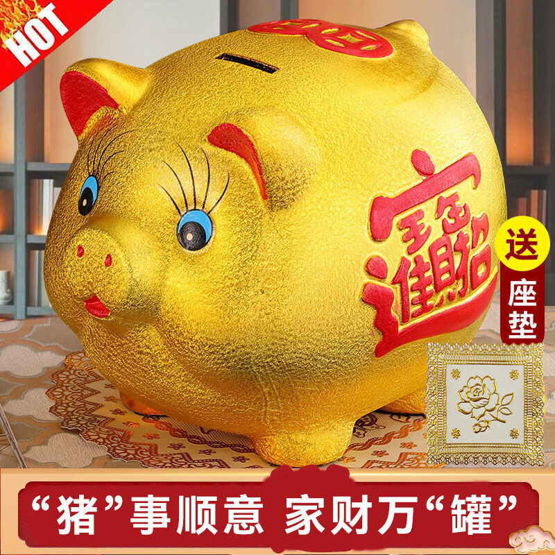 陶瓷金猪存钱罐儿童只进不出储蓄罐成人储钱罐大号硬币纸币礼物品,家居饰品,装饰摆件,淘宝优惠券,粉丝福利购,淘宝优惠卷