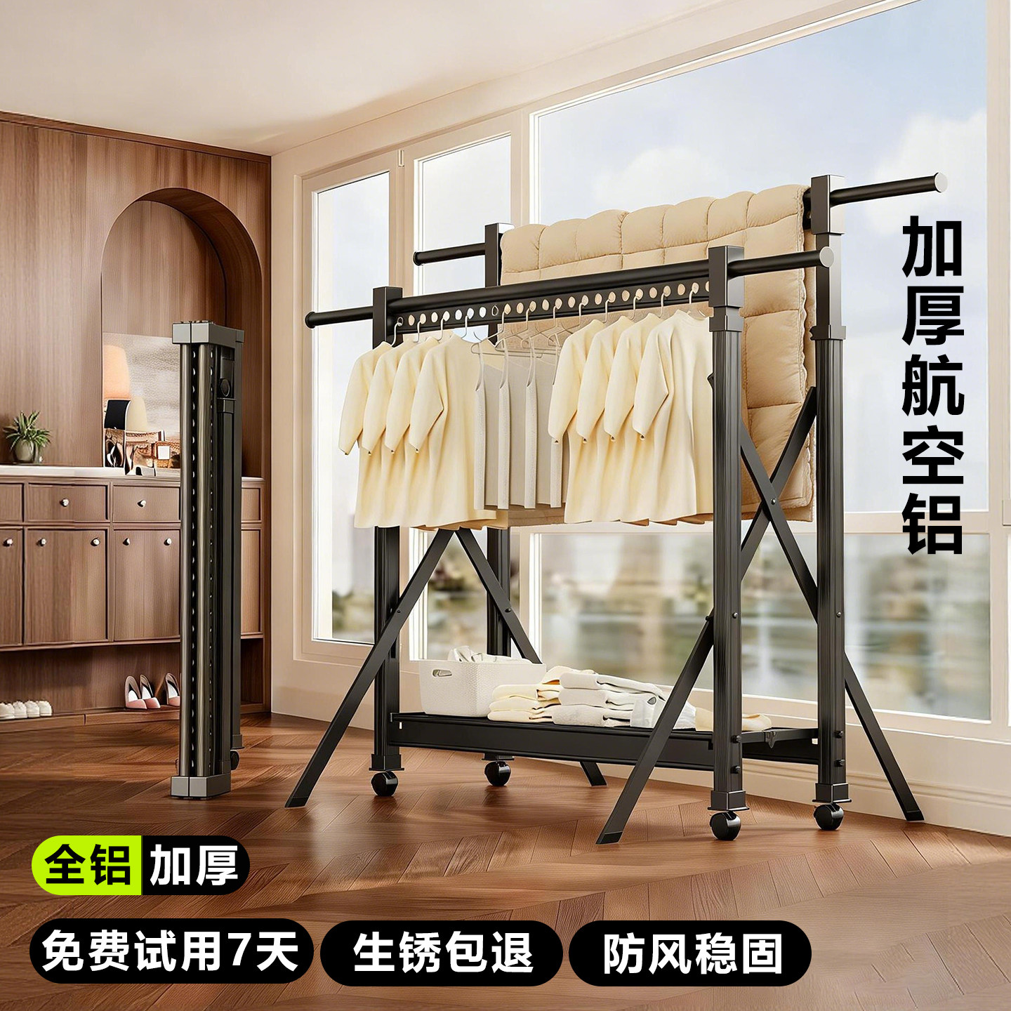 折叠晾衣架落地家用阳台可移动加粗加厚室外户外防风晒被子凉衣架图片