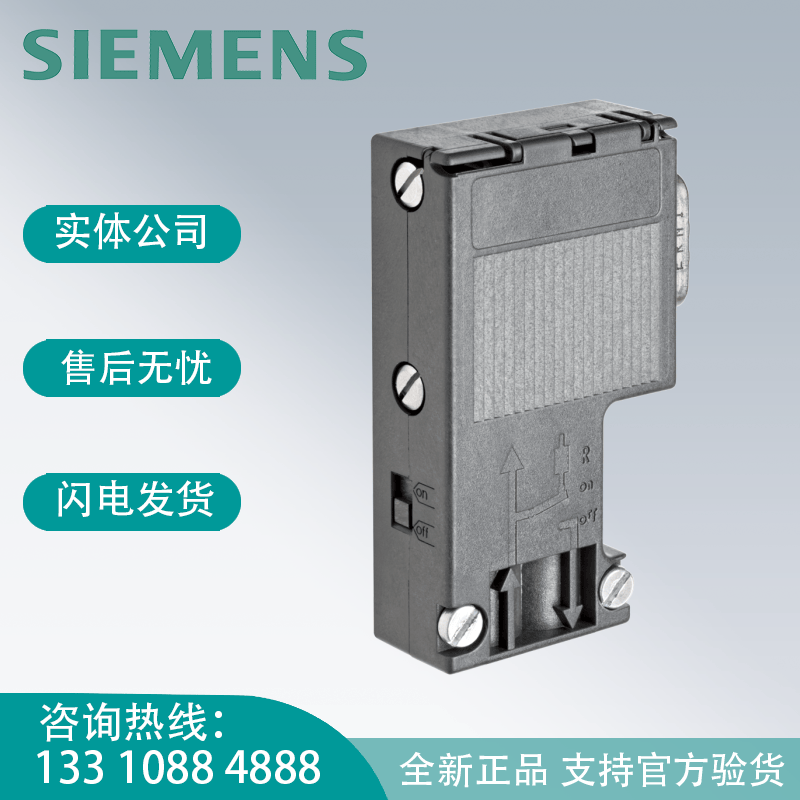 西门子6ES7972-0BA42-0XA0总线连接器DP插头接头6ES79720BA420XA0