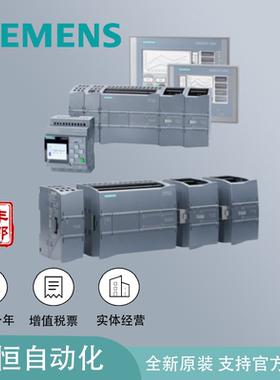 西门子S7-1200PLC CPU模块1211C/1212C/1214C/1215C/1217C DC/DC