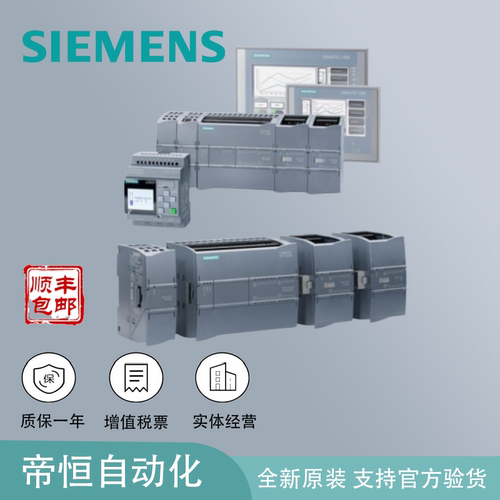 西门子S7-1200PLC/CPU模块全新