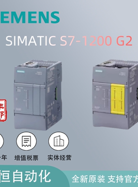 西门子S7-1200 G2 6ES7212/7214-1BG/1AG/1HG/1AH/1BH/1HH50-0XB0