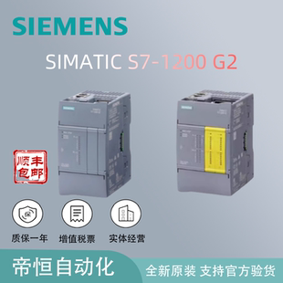 西门子S7-1200 G2 6ES7212/7214-1BG/1AG/1HG/1AH/1BH/1HH50-0XB0