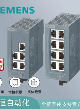 西门子交换机 XB008/ XB005非网管型GK5008-0BA10-1AB2/005-0BA00