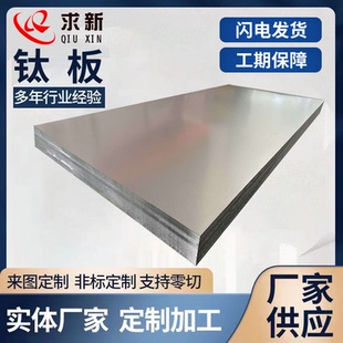 100mm厚板零切钛块钛板定制 钛合金板材 TA1 TA2纯钛板 钛薄片0.1