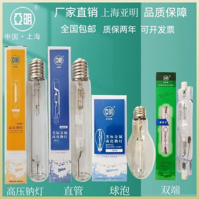 上海金卤灯 高压钠灯JLZ70W150W250W400W1000W金属卤化物灯