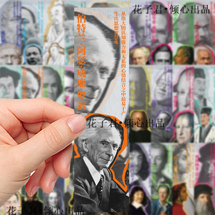 60张欧美哲学家名言书签励志自勉简约书籍阅读纸质标记小卡片装饰