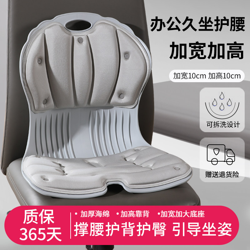 大体重人体工学护腰坐垫办公室椅垫靠背久坐神器腰部支撑背座椅垫