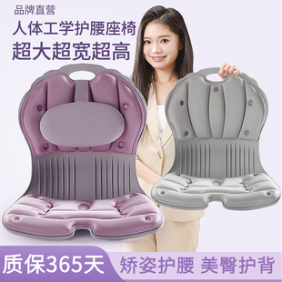 姿挺美护腰垫腰靠垫办公室久哺乳坐不累神器撑腰矫姿屁垫靠背椅子