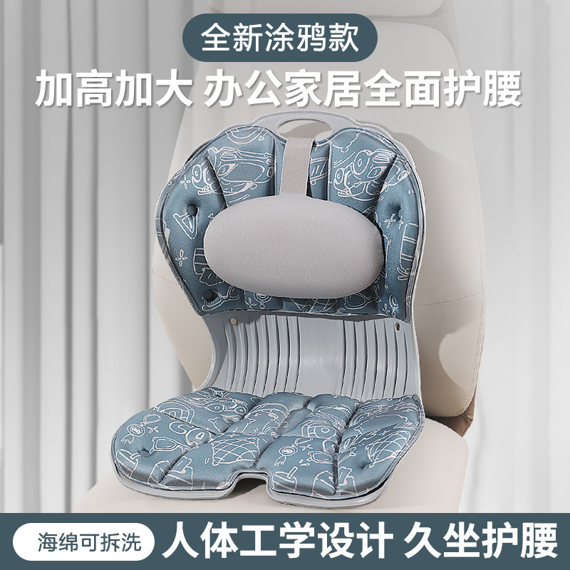新款人体工学护腰坐垫加高办公室腰靠久坐撑腰坐姿椅垫宝妈孕妈用