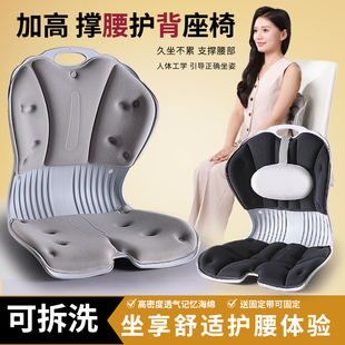 日本护腰坐垫矫正坐姿办公室工位久坐神器护脊椎人体工学椅子座椅