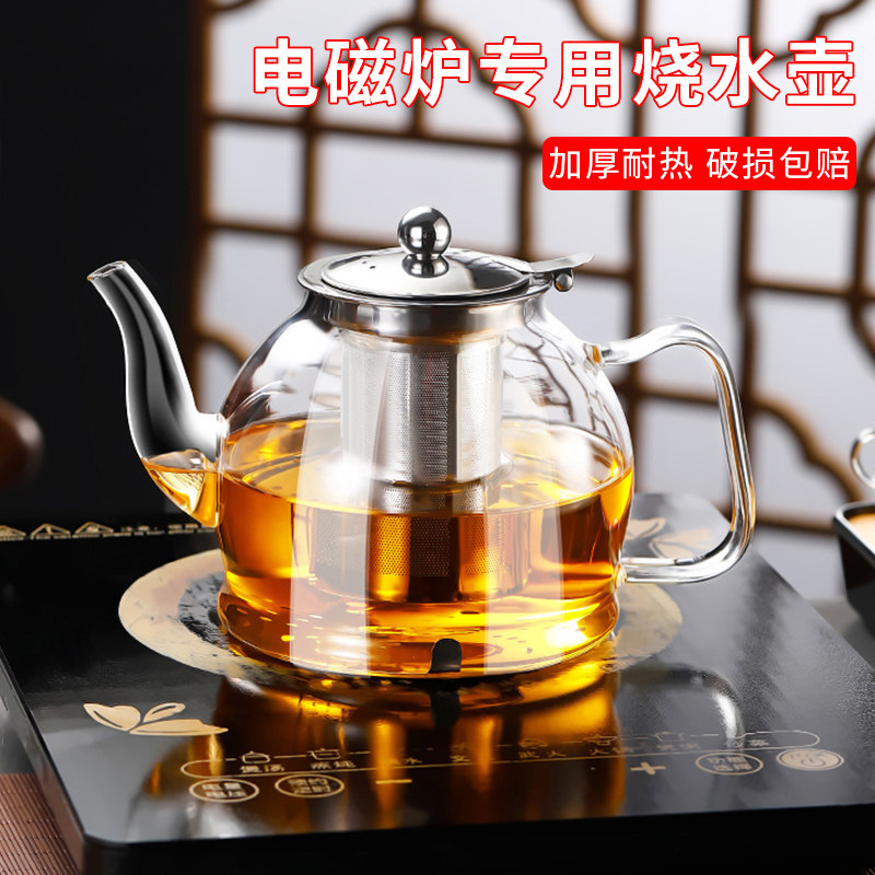 家用电磁炉专用煮茶壶玻璃耐高温加厚黑晶炉烧水壶过滤泡茶壶套装