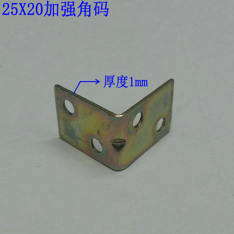 加强角码/床用加强角码/桌子加强固定角码/椅子加强角码