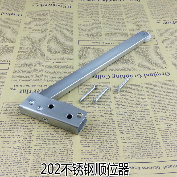 202不锈钢顺位器木质/钢质铝合金防火门闭门器双开门顺序器