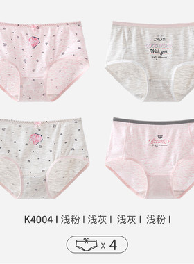 少女纯棉内裤A类大码抗菌透气女士胖妹妹高弹不卡裆女学生三角裤