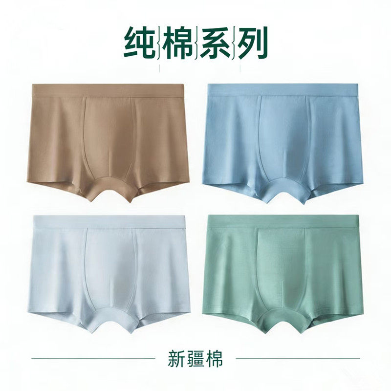 男士纯棉内裤7A抗菌裆新疆棉吸汗透气男生纯色四角高弹不卡裆平角