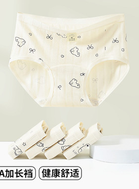 少女纯棉内裤A类抗菌抑菌全棉裆加宽加长女生不卡裆高弹透气三角