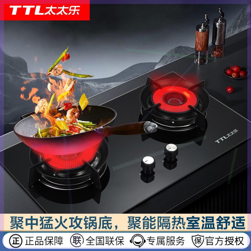 '太太乐红外线燃气灶家用猛火煤气灶天然气灶燃气灶双灶节能猛火