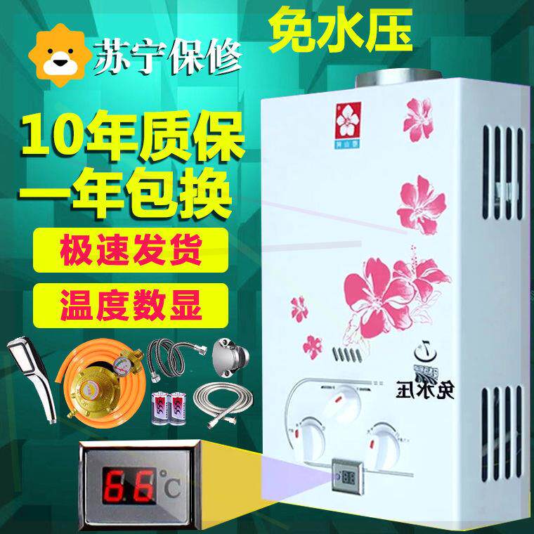 包邮家用燃气热水器洗澡煤气液化家居智能设备