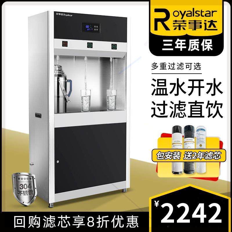 全自动过滤饮水机商用工厂学校大型直饮机不锈钢电热开水器