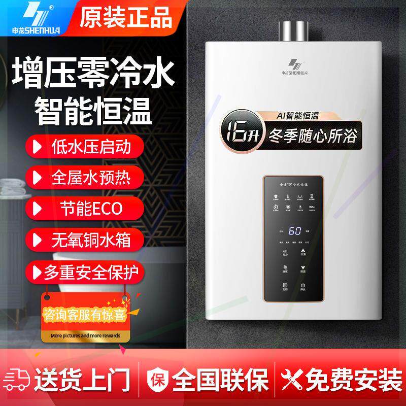 燃气热水器强排式平衡式恒温天然气液化气燃气家用热水器洗澡