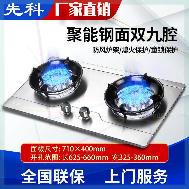 煤气灶双灶猛火嵌入式节能炉具液化气台式天然气燃气灶家用