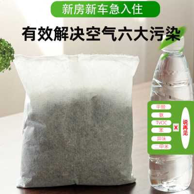 铁观音茶叶梗除味去甲醛家用新房新车吸甲醛茶骨枝净化去味竹炭包