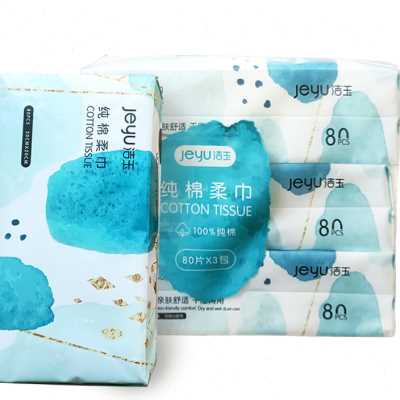 拍4发6包洁玉一次性洗脸干湿两用棉柔巾清擦手巾男女卸妆加厚吸水