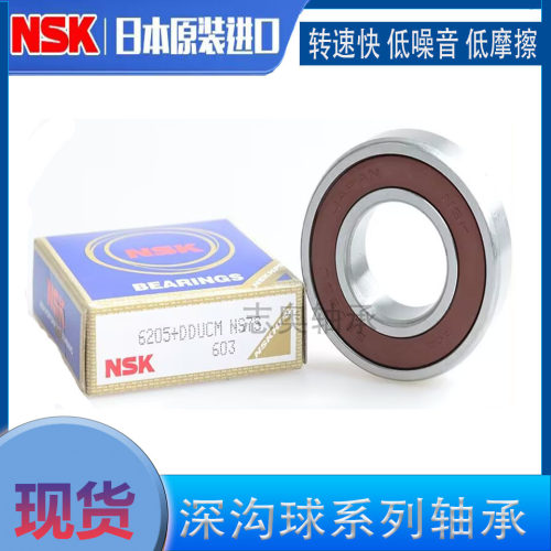 进口轴承NSK高速6200系列日本
