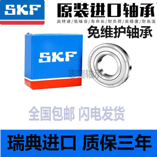 轴承SKF收割机旋耕机免维护6310
