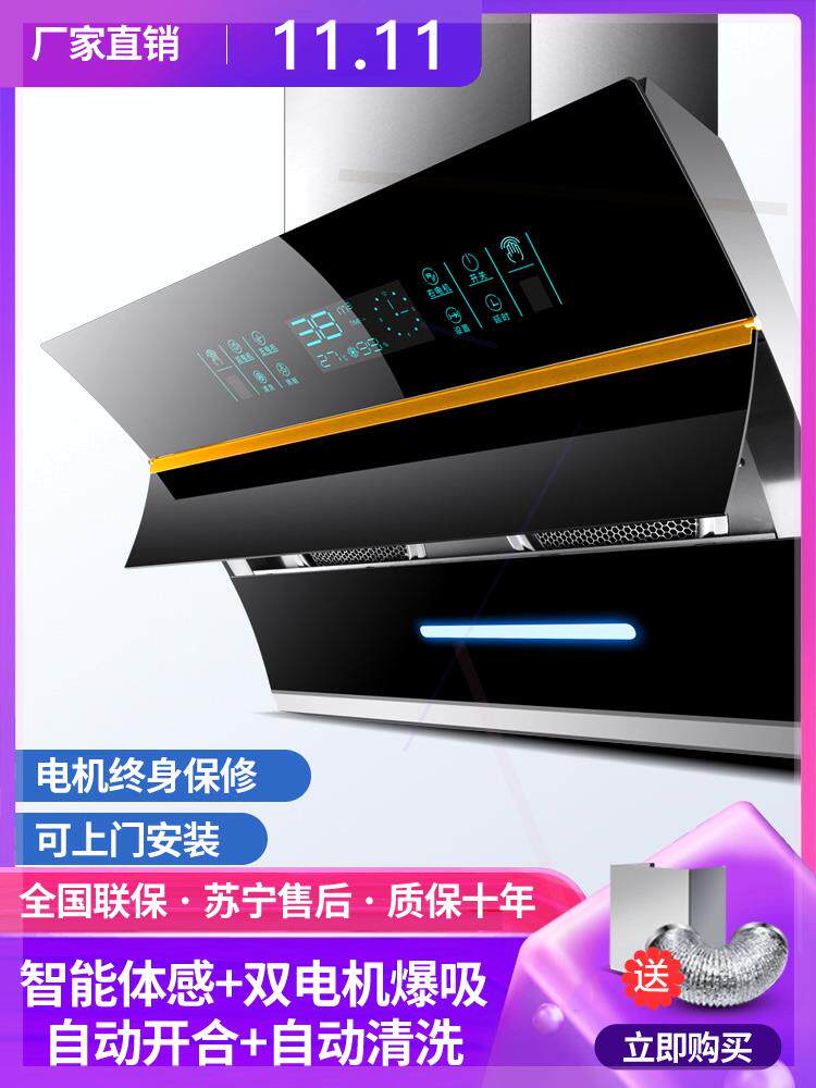 惠普双电机抽油烟机家用厨房大吸力排油机自清洗农村油烟机