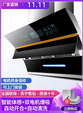惠普双电机抽油烟机家用厨房大吸力排油机自清洗农村油烟机