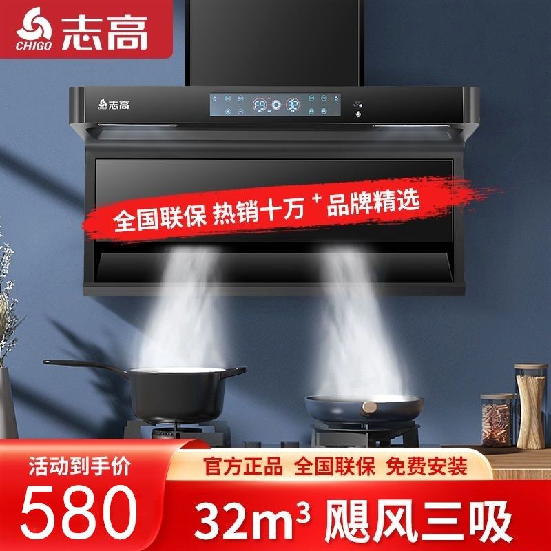 志高油烟机家用静音抽油烟机侧吸房小型特价大吸力烟机出租