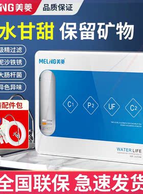 家用净水器超滤直饮水龙头自来水前置过滤器台式厨下式净水机