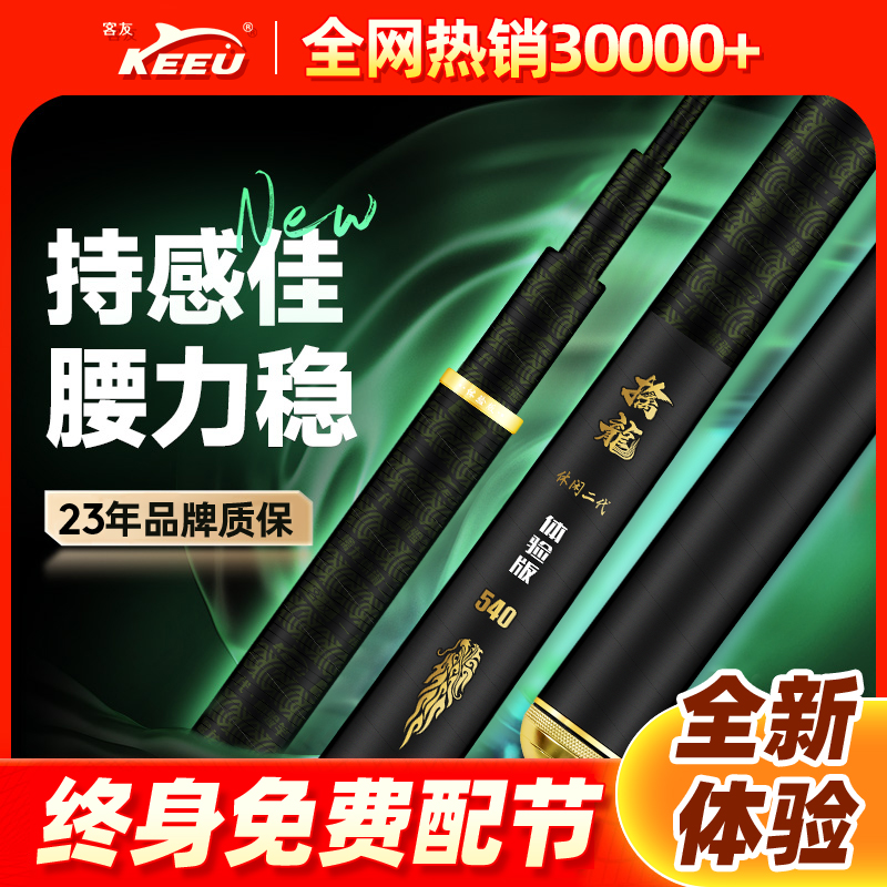 名伦鱼竿旗舰客友擒龙休闲