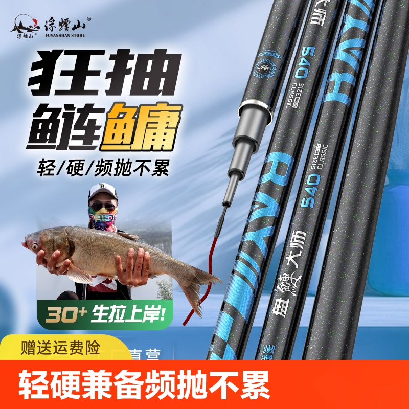 名伦旗舰浮烟山鱼竿盘鲢鲢鳙竿19调台钓竿手杆轻量版品牌大综合竿
