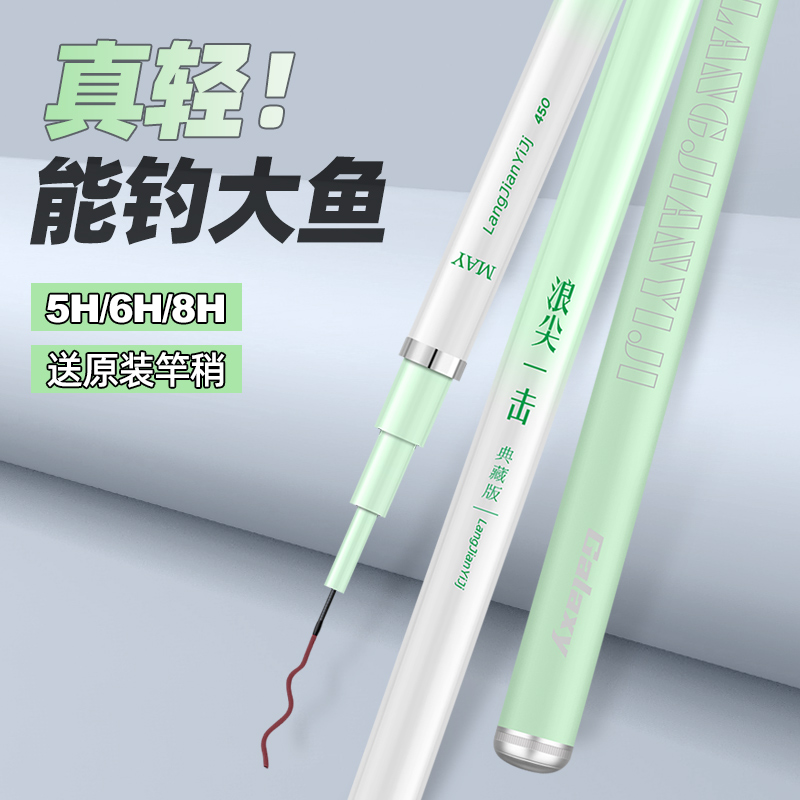 名伦旗舰鱼竿碳素超轻硬28