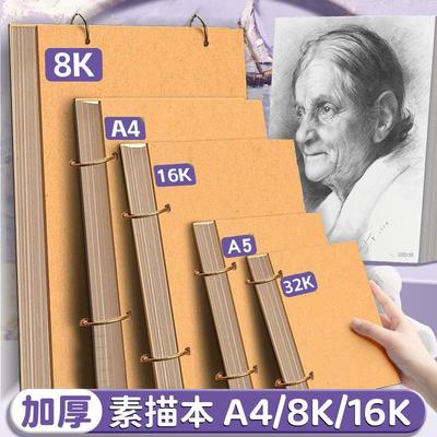 The sketchbook A3 Hardface sketch book A4 art painting book1