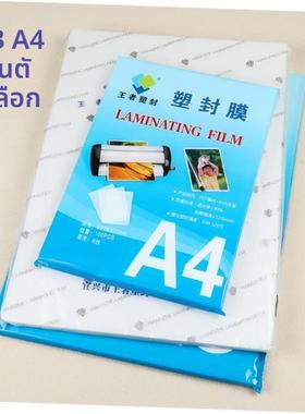 新款 plastic laminator a4 paper photo film laminating塑封膜