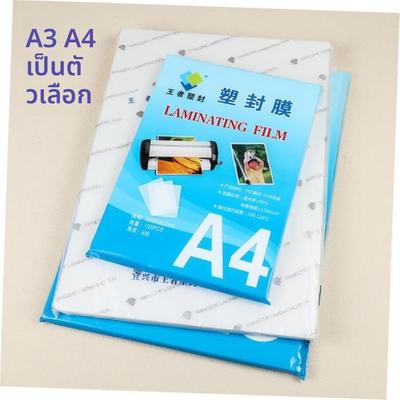 新款 plastic laminator a4 paper photo film laminating塑封膜