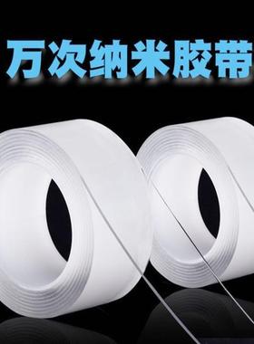 Double Sided Tape Nano Tape Reusable Waterproof Wall Sticker