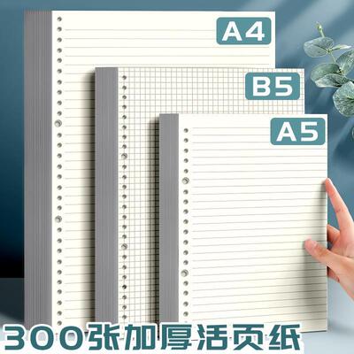 binder note a5 b5 a4 student exercise book looseleaf book