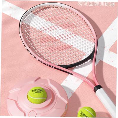 初学者回弹网球训练器套装Beginner rebound tennis trainer set