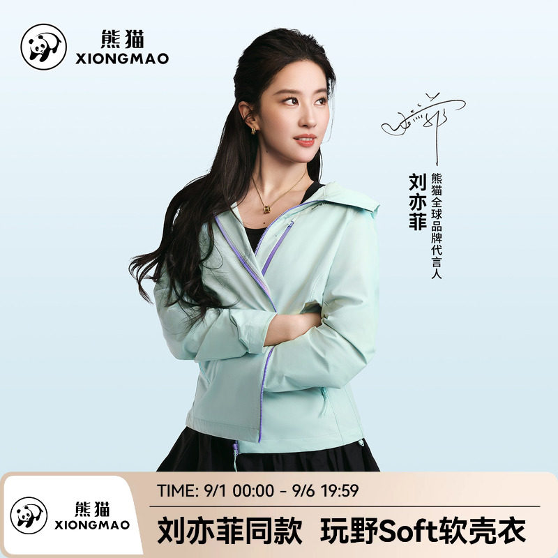 玩野soft软壳衣休闲短外套连帽薄图片