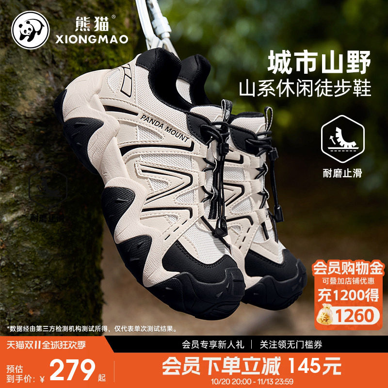 熊猫户外时尚休闲徒步鞋2026新款男女同款耐磨防滑登山骑行运动鞋
