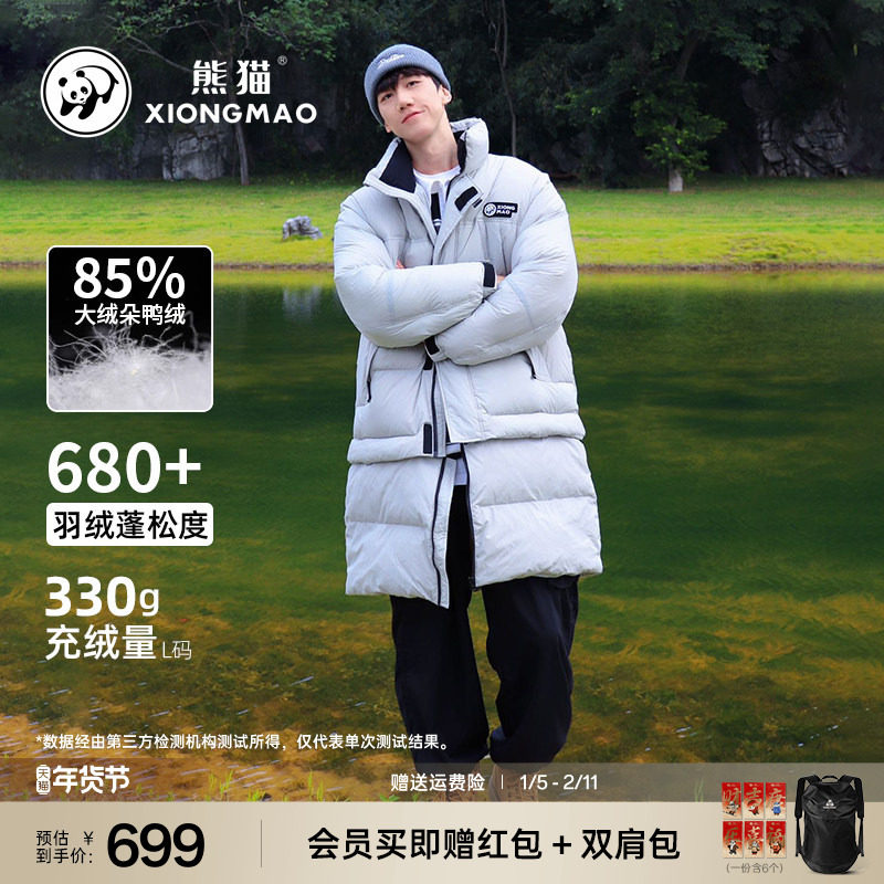 【朱正廷同款】熊猫骆驼羽绒服中长款冬加厚鸭绒外套大衣男女同款