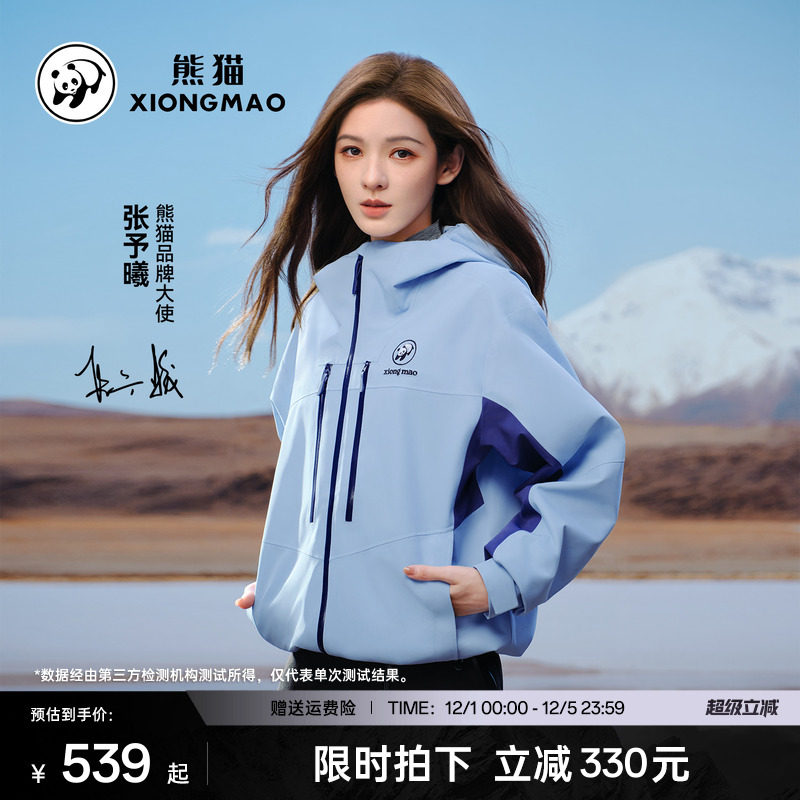 熊猫X骆驼 情侣款【探岳者】抓绒三合一冲锋衣2025新款登山服外