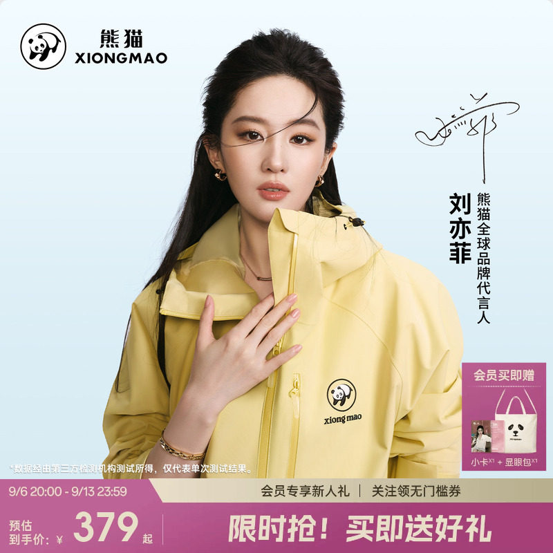 熊猫雨壳冲锋衣26年新款登山外套图片