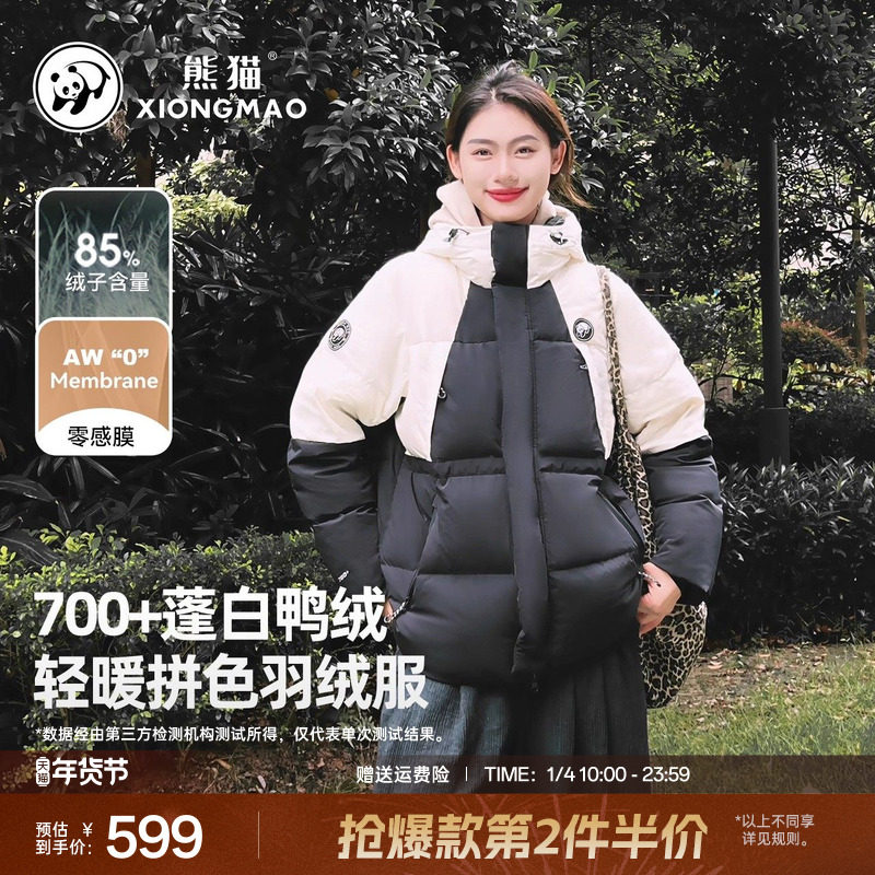 【暖噗噗】明星同款熊猫户外羽绒服男女款冬季鸭绒面包服厚外套